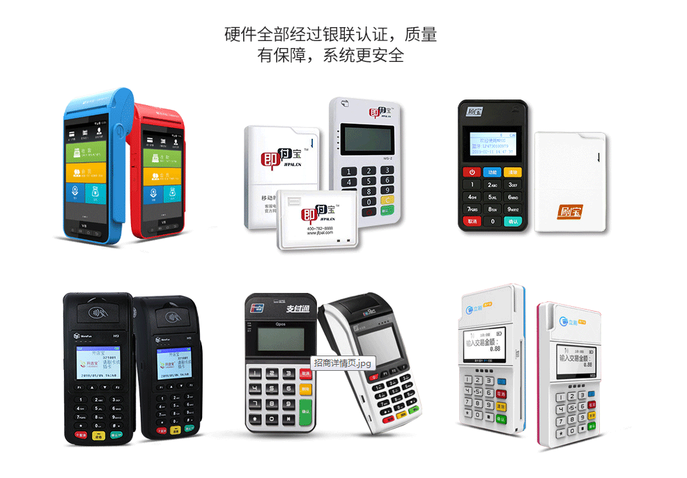銀聯(lián)：將嚴格查懲買賣POS機等非法行為！