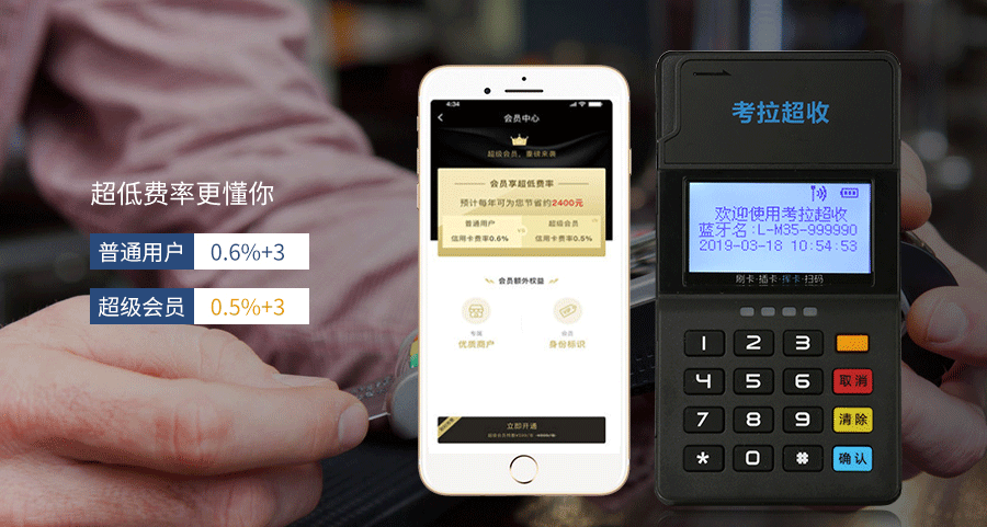POS機辦理需要準備哪些資料？