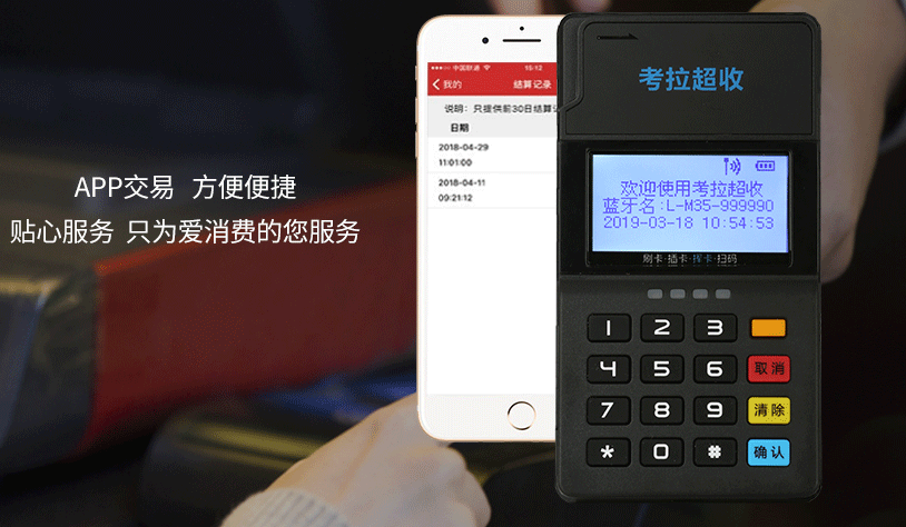 銀聯(lián)POS機辦理：做POS機代理應該注意些什么？