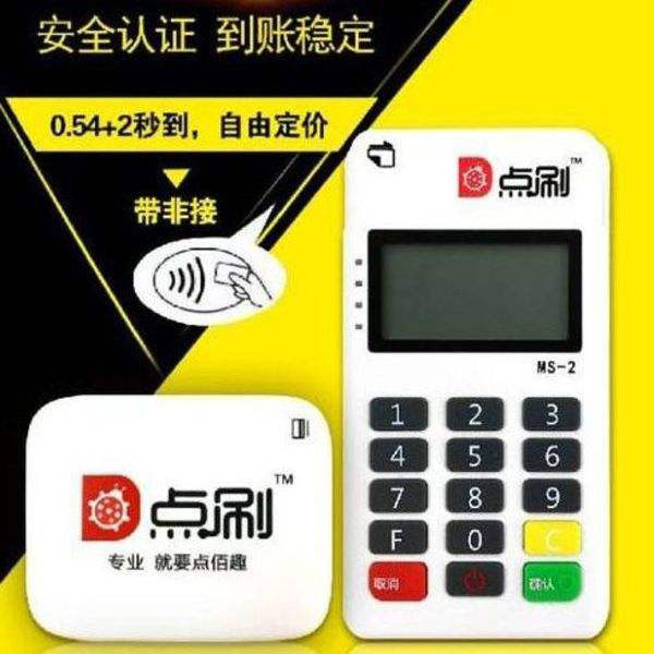 為什么市場上的POS機(jī)費(fèi)率不一樣？