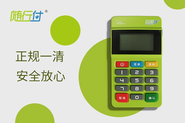 POS機無法自選商戶，怎么樣刷卡才安全？