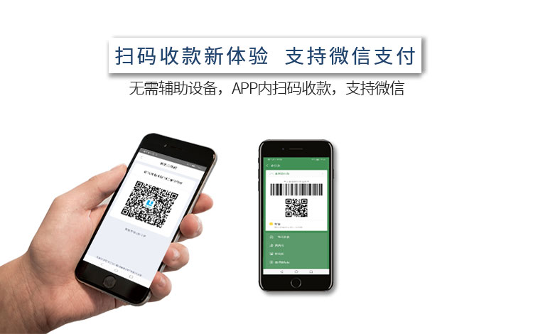 什么是手刷POS機(jī)，辦理手刷POS機(jī)好嗎？
