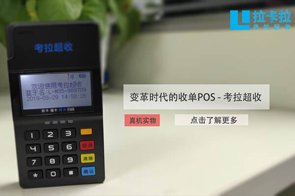 如何辦理POS機刷卡機？個人辦理刷卡機可以通過銀行嗎？