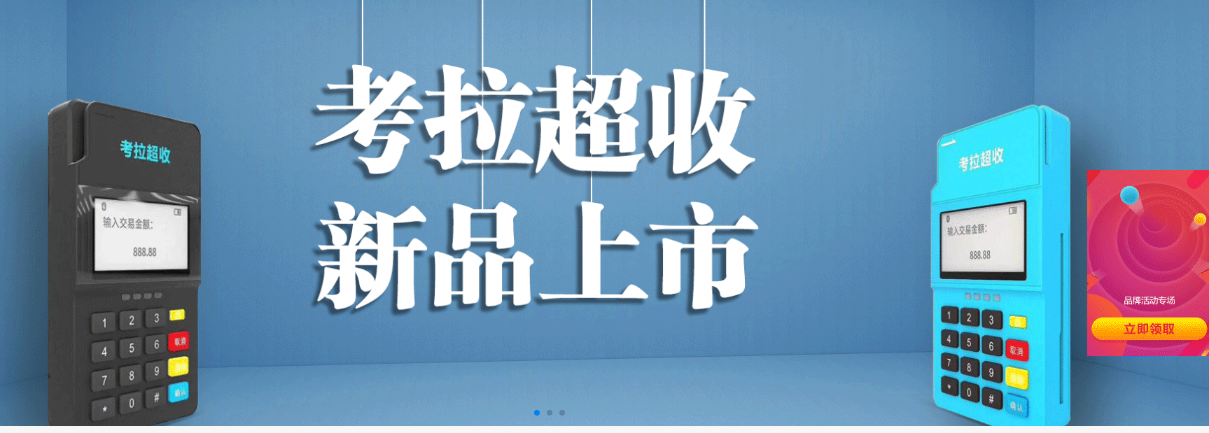 POS機哪個牌子最正規(guī)？如何知道正規(guī)與否呢？