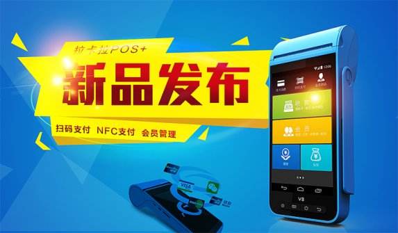 免費pos機辦理可以相信嗎？是否有貓膩呢？