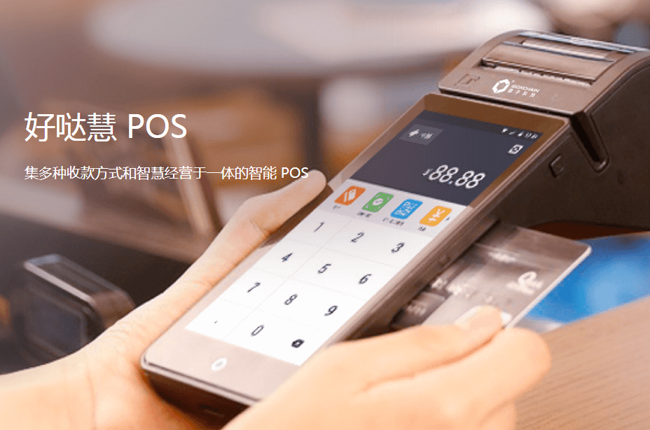 什么是境外POS機，辦理境外POS機有什么好處？