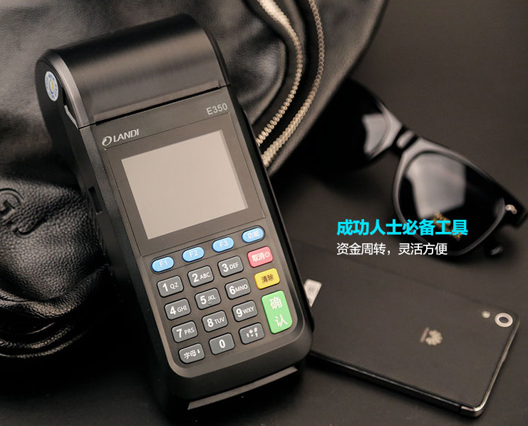 POS機辦理，控制好三個因素避免風險