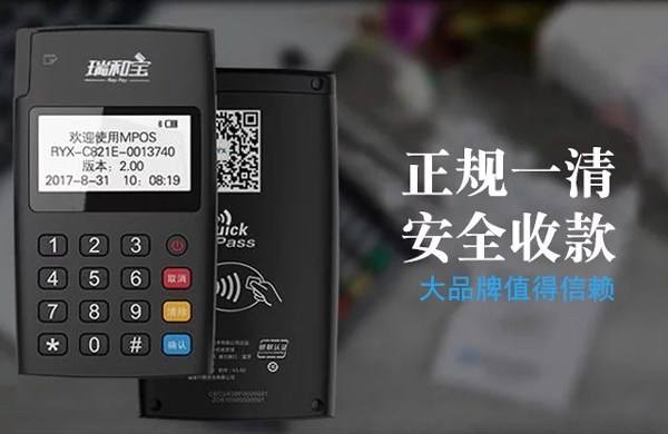 POS機辦理哪個牌子最正規(guī)？正規(guī)poss機有哪些？