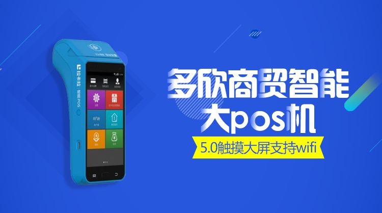 POS機辦理拒絕下列幾種情況，倒貼錢也不要！