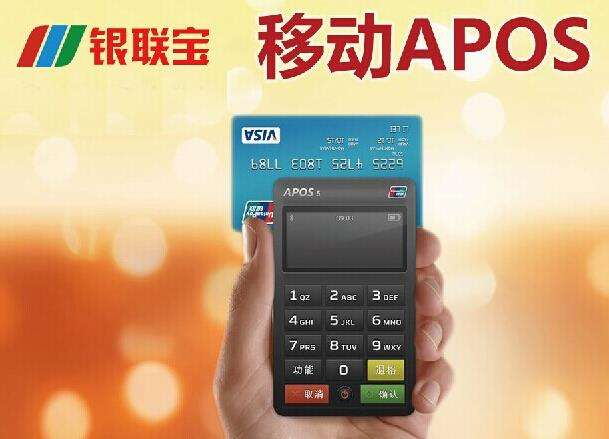 POS機(jī)辦理，怎么選擇一款合適自己的POS機(jī)？