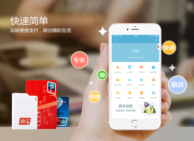 POS機(jī)怎么辦理？一篇文章告訴你快速辦POS機(jī)方法！