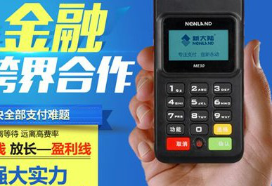 銀聯(lián)pos機去哪里辦理比較好？可以找第三方代理機構(gòu)嗎？