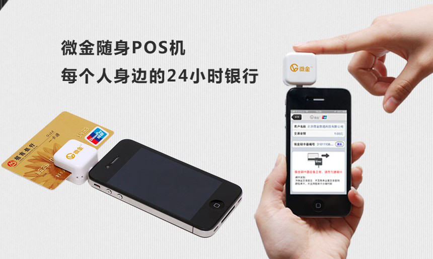 怎么申請銀聯(lián)POS機呢？