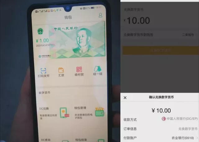 免提現(xiàn)手續(xù)費(fèi)，還比支付寶、微信支付更好用，數(shù)字貨幣砍獲高評(píng)價(jià)