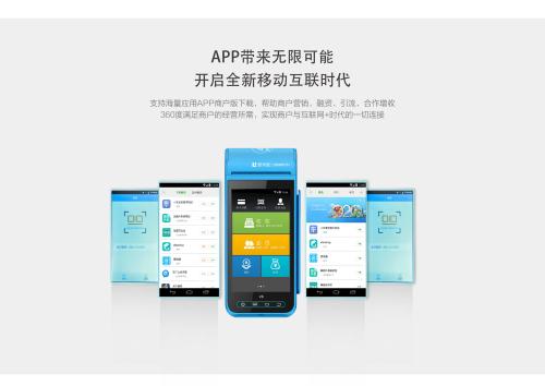 近60款POS調(diào)價，支付江湖，誰能笑傲？