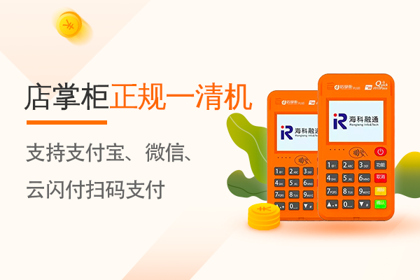 在哪里辦pos機安全？pos機怎么辦理個人