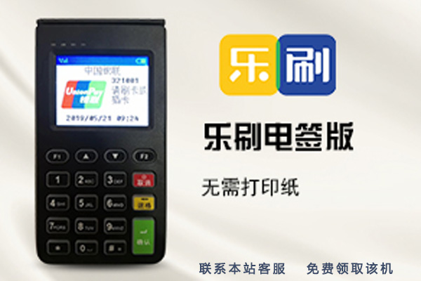POS機(jī)跳碼會帶來什么樣的危害？