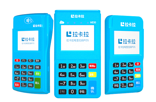 2021最新POS機(jī)現(xiàn)行費(fèi)率，你都了解嗎？