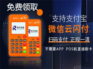 利用POS機養(yǎng)卡686萬，法院判了