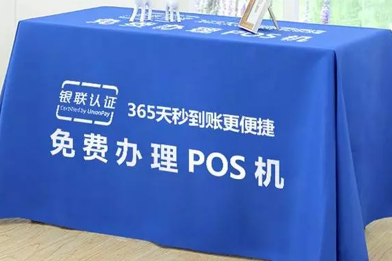 為什么有的POS機(jī)是免費(fèi)送的？他們不賺錢嗎？